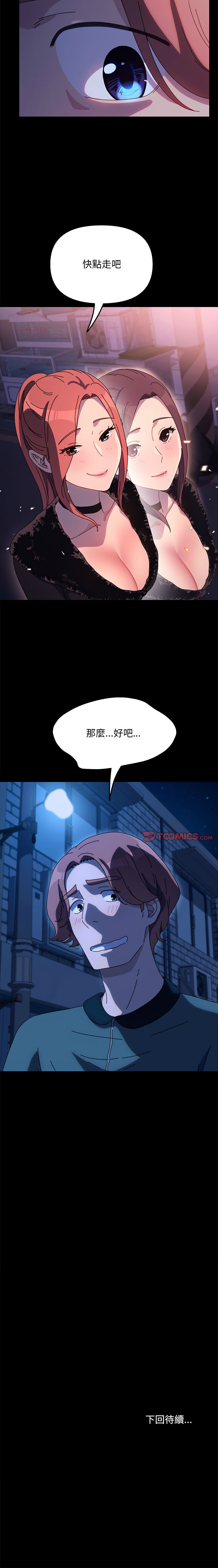 [Manhwa] My son-in-law Plot, mature woman wife#[17P]-17