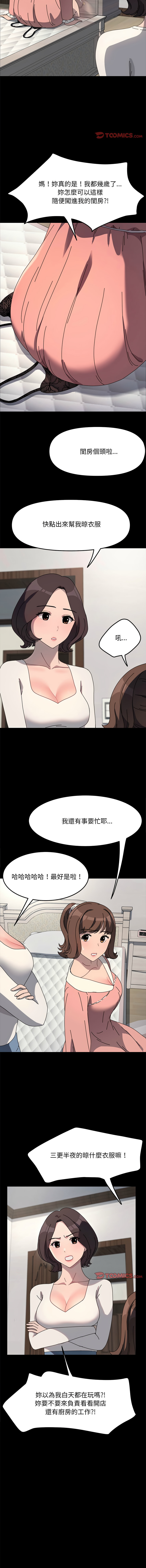 [Manhwa] My son-in-law Plot, mature woman wife#[17P]-2