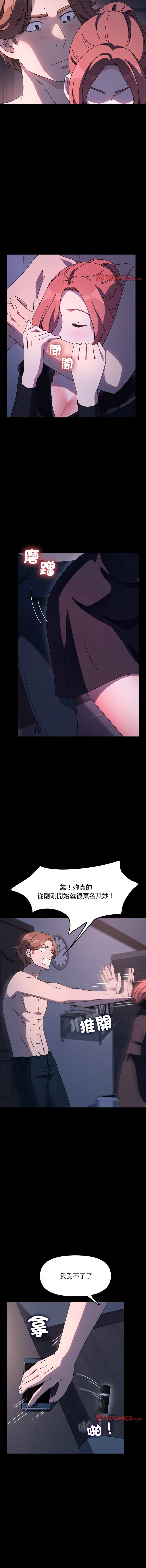 [Manhwa] My son-in-law Plot, mature woman wife#[17P]-7