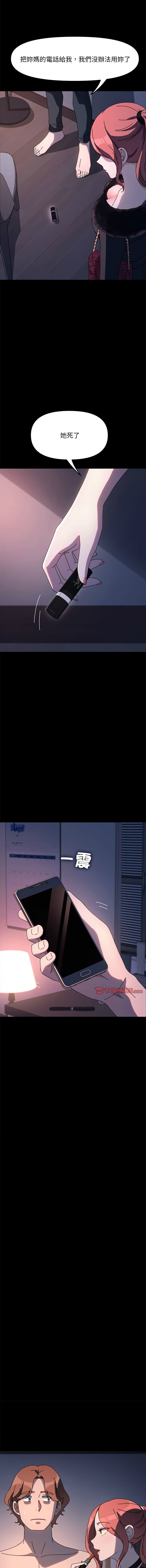[Manhwa] My son-in-law Plot, mature woman wife#[17P]-8