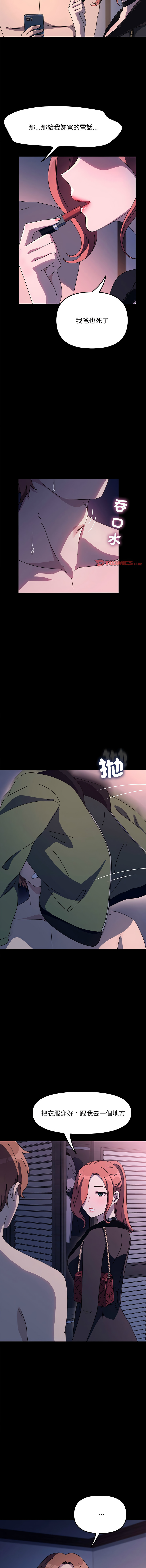 [Manhwa] My son-in-law Plot, mature woman wife#[17P]-9