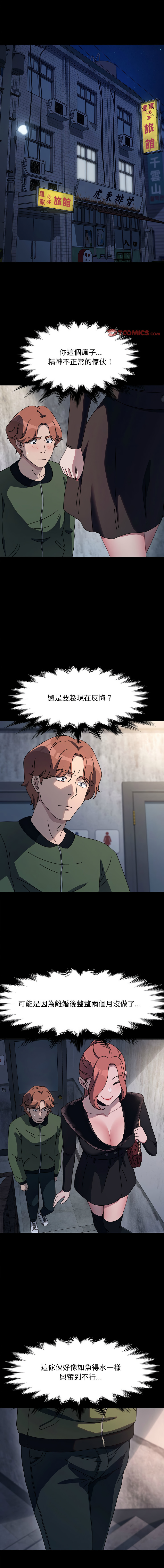 [Manhwa] My son-in-law Plot, mature woman wife#[16P]-1
