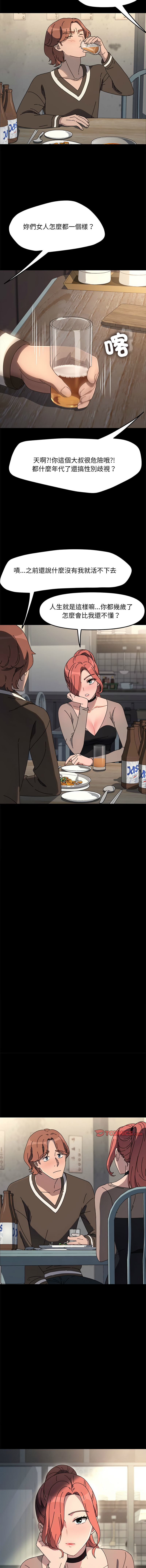 [Manhwa] My son-in-law Plot, mature woman wife#[16P]-12