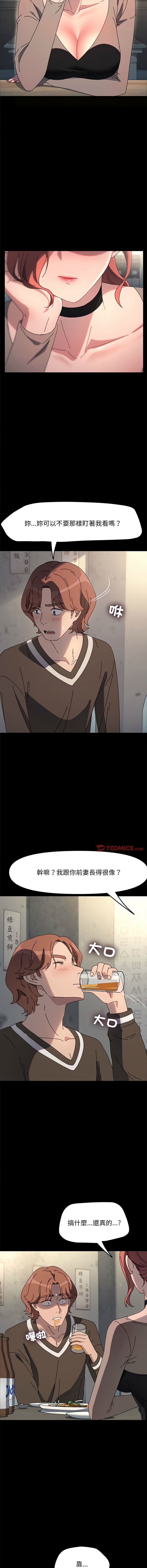 [Manhwa] My son-in-law Plot, mature woman wife#[16P]-13