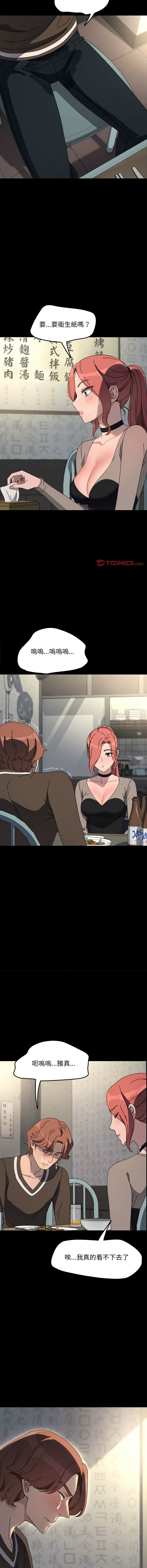 [Manhwa] My son-in-law Plot, mature woman wife#[16P]-14