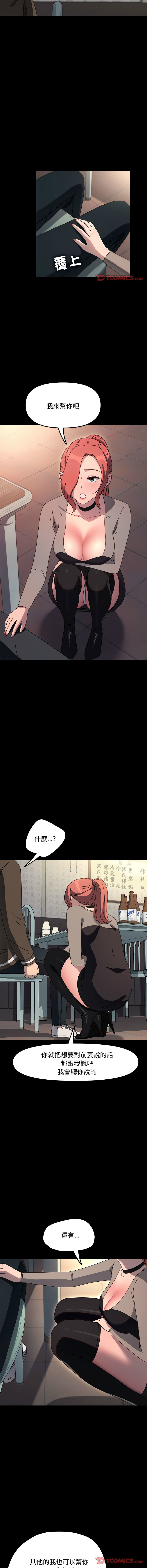 [Manhwa] My son-in-law Plot, mature woman wife#[16P]-15