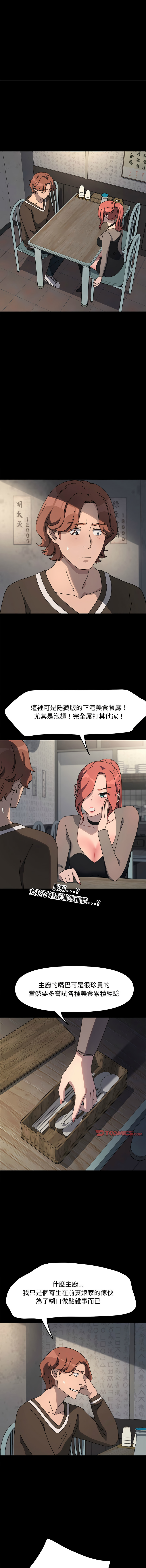 [Manhwa] My son-in-law Plot, mature woman wife#[16P]-3