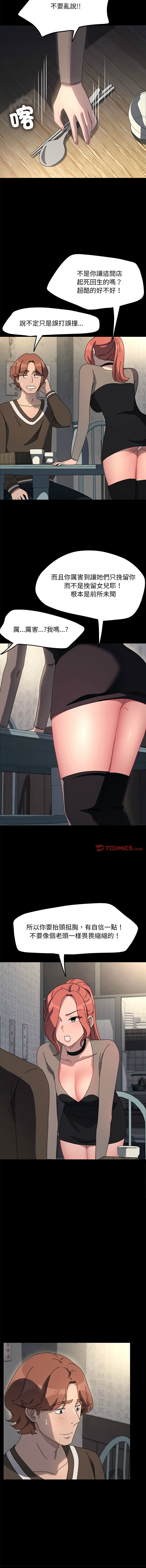 [Manhwa] My son-in-law Plot, mature woman wife#[16P]-4