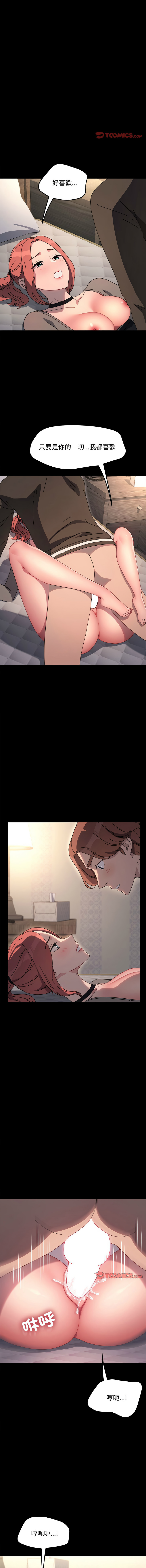 [Manhwa] My son-in-law Plot, mature woman wife#[19P]-10