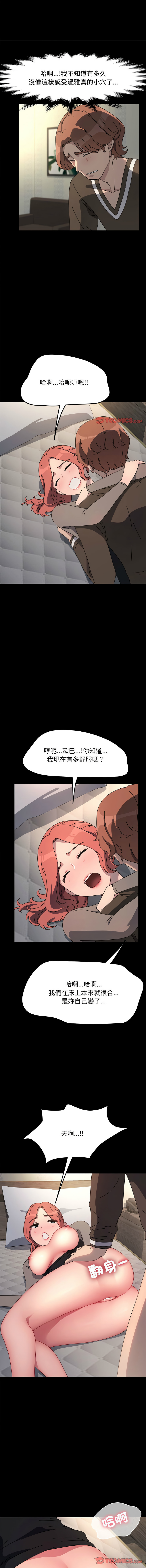 [Manhwa] My son-in-law Plot, mature woman wife#[19P]-12