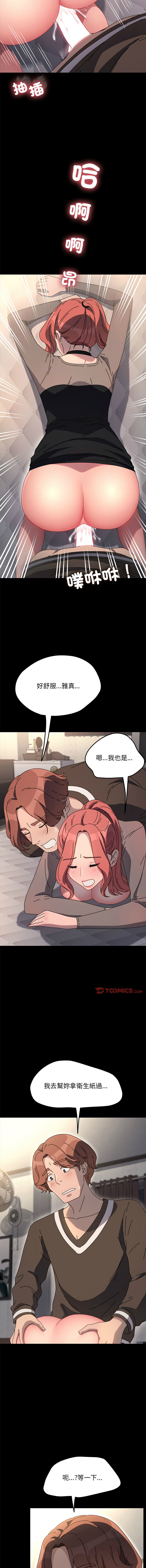 [Manhwa] My son-in-law Plot, mature woman wife#[19P]-16