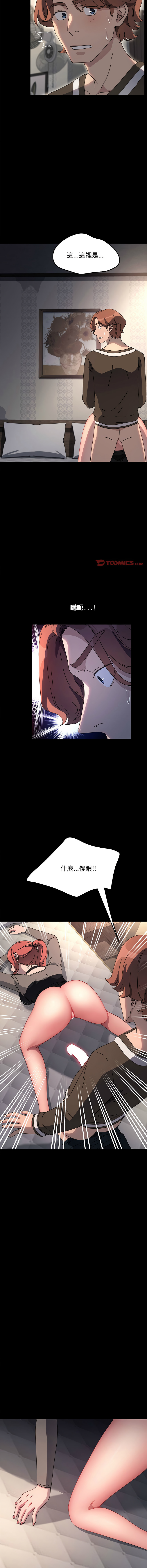 [Manhwa] My son-in-law Plot, mature woman wife#[19P]-17
