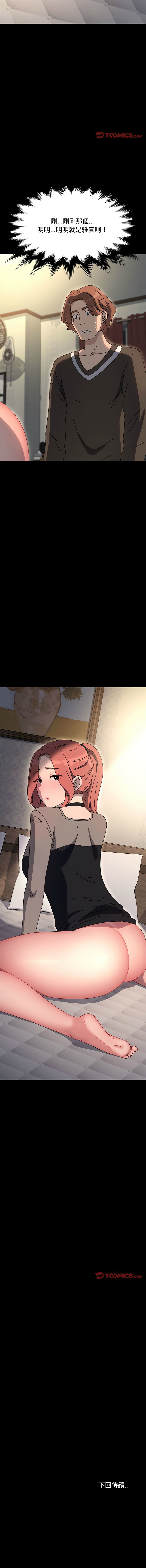 [Manhwa] My son-in-law Plot, mature woman wife#[19P]-18
