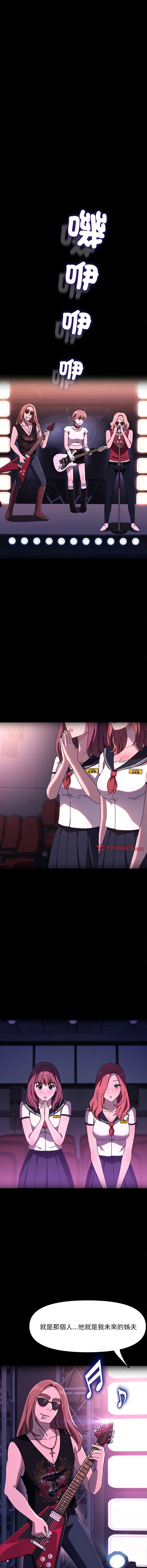 [Manhwa] My son-in-law Plot, mature woman wife#[19P]-3