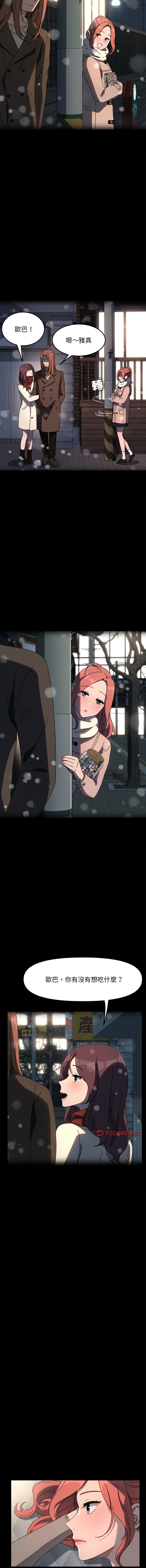 [Manhwa] My son-in-law Plot, mature woman wife#[19P]-5