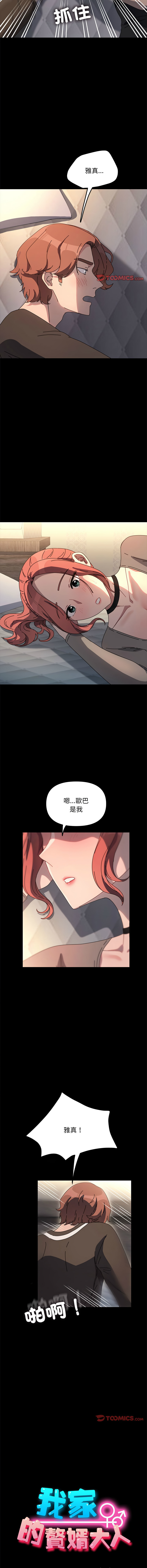 [Manhwa] My son-in-law Plot, mature woman wife#[19P]-7