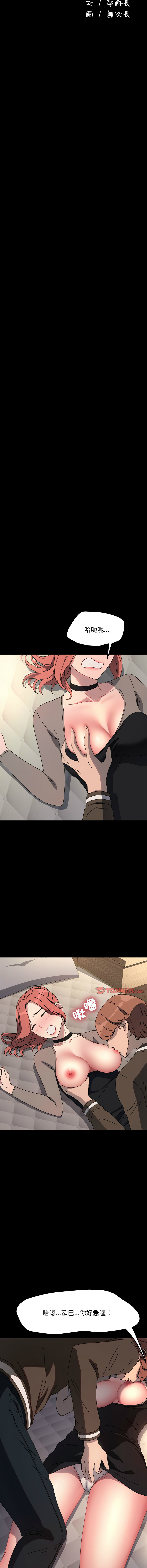 [Manhwa] My son-in-law Plot, mature woman wife#[19P]-8