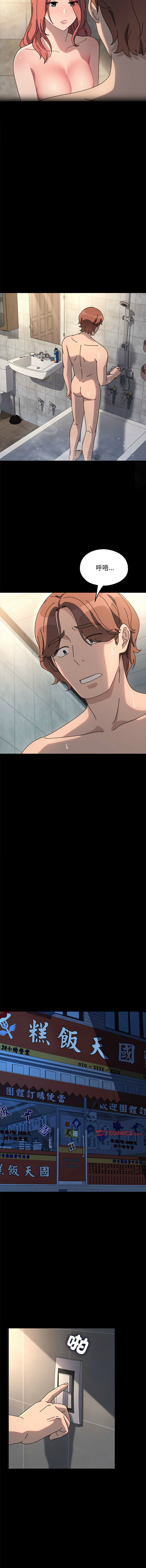 [Manhwa] My son-in-law Plot, mature woman wife#[17P]-13