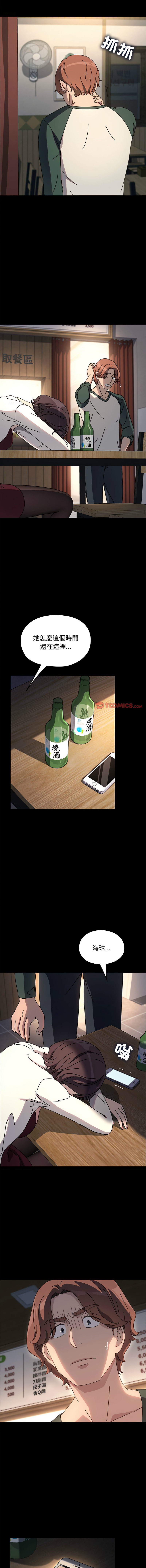[Manhwa] My son-in-law Plot, mature woman wife#[17P]-14