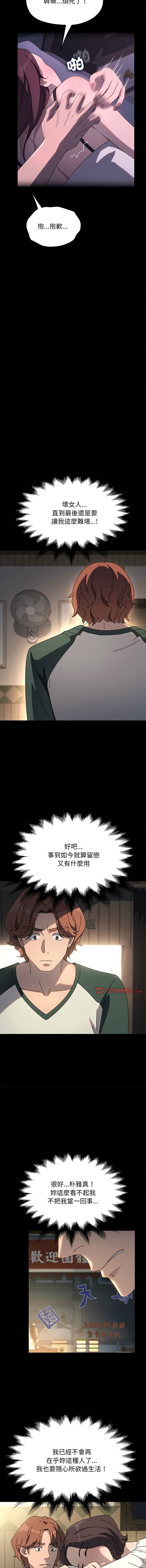 [Manhwa] My son-in-law Plot, mature woman wife#[17P]-16