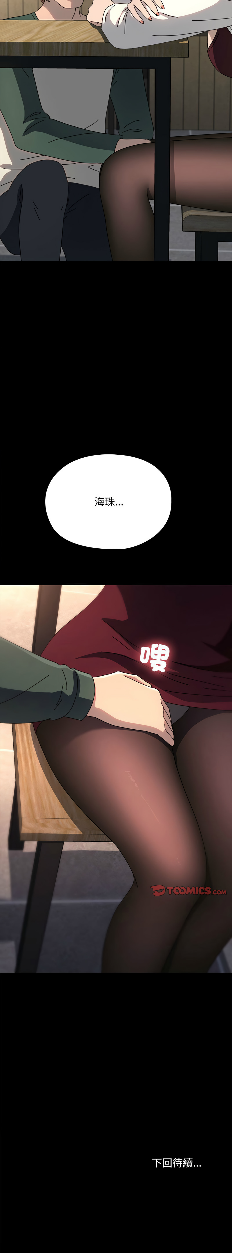 [Manhwa] My son-in-law Plot, mature woman wife#[17P]-17
