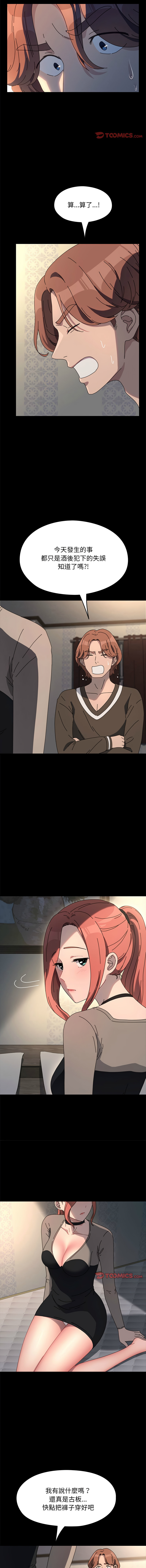 [Manhwa] My son-in-law Plot, mature woman wife#[17P]-2