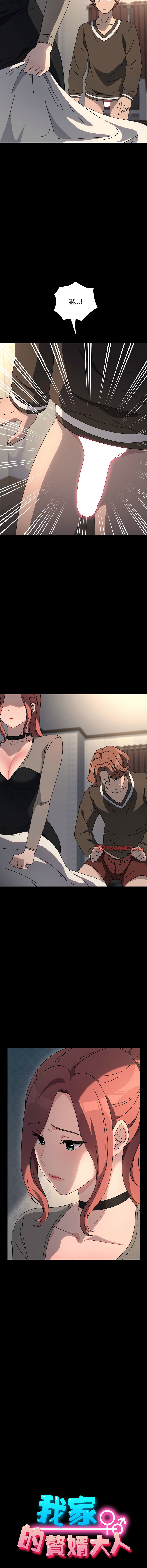 [Manhwa] My son-in-law Plot, mature woman wife#[17P]-3