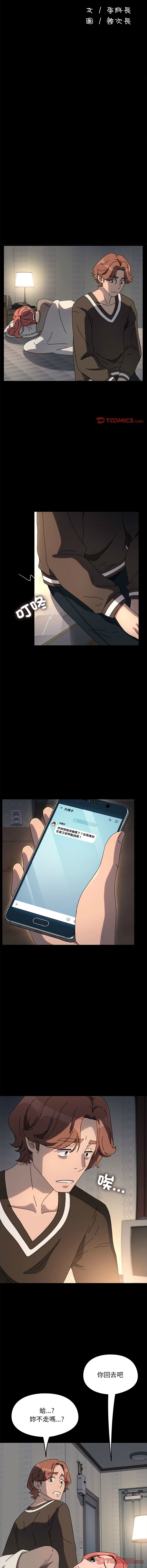 [Manhwa] My son-in-law Plot, mature woman wife#[17P]-4
