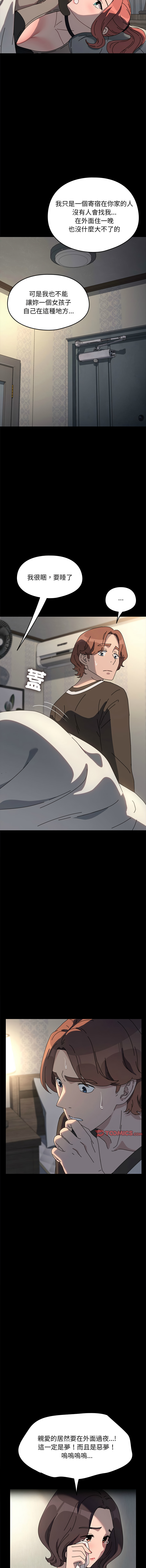 [Manhwa] My son-in-law Plot, mature woman wife#[17P]-5