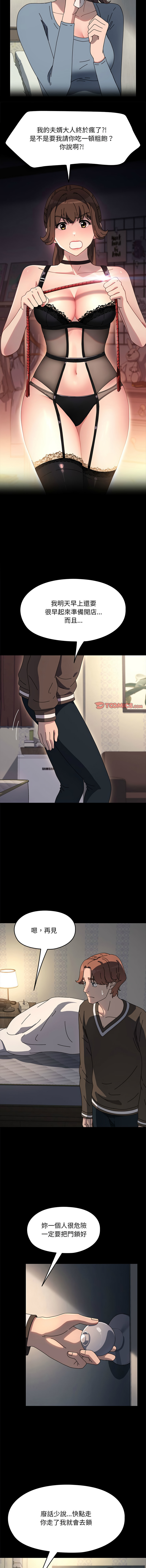 [Manhwa] My son-in-law Plot, mature woman wife#[17P]-6