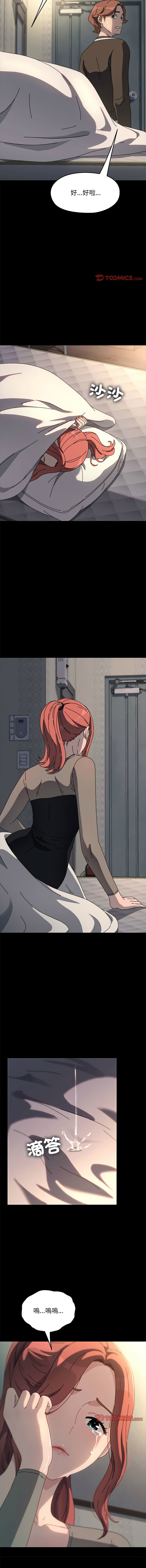 [Manhwa] My son-in-law Plot, mature woman wife#[17P]-7