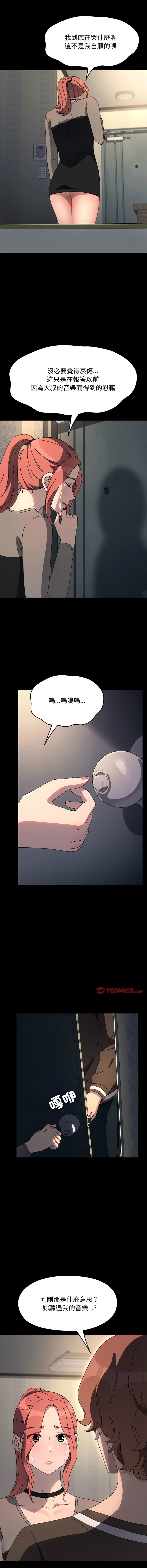 [Manhwa] My son-in-law Plot, mature woman wife#[17P]-8