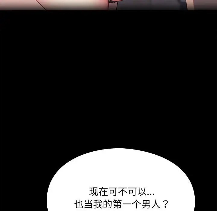 [Manhwa] My son-in-law Plot, mature woman wife#[175P]-101