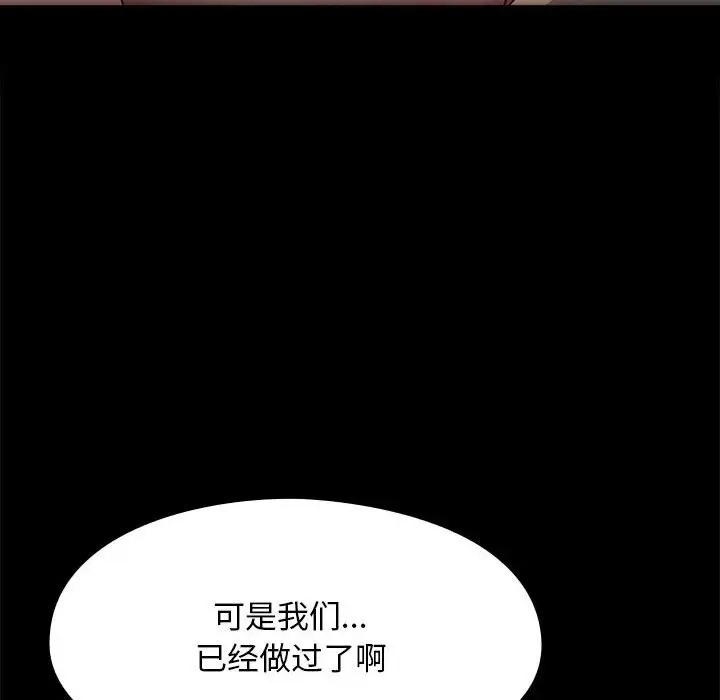 [Manhwa] My son-in-law Plot, mature woman wife#[175P]-104