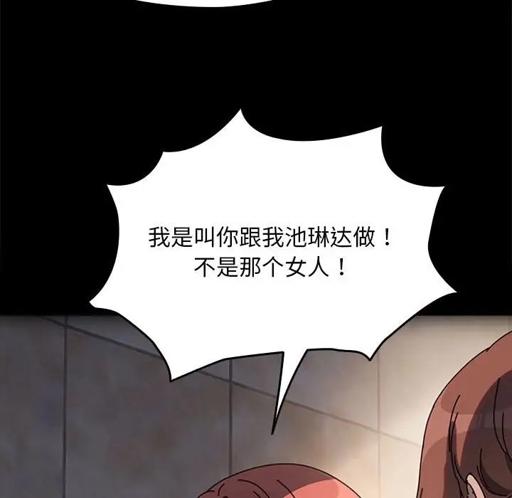 [Manhwa] My son-in-law Plot, mature woman wife#[175P]-107