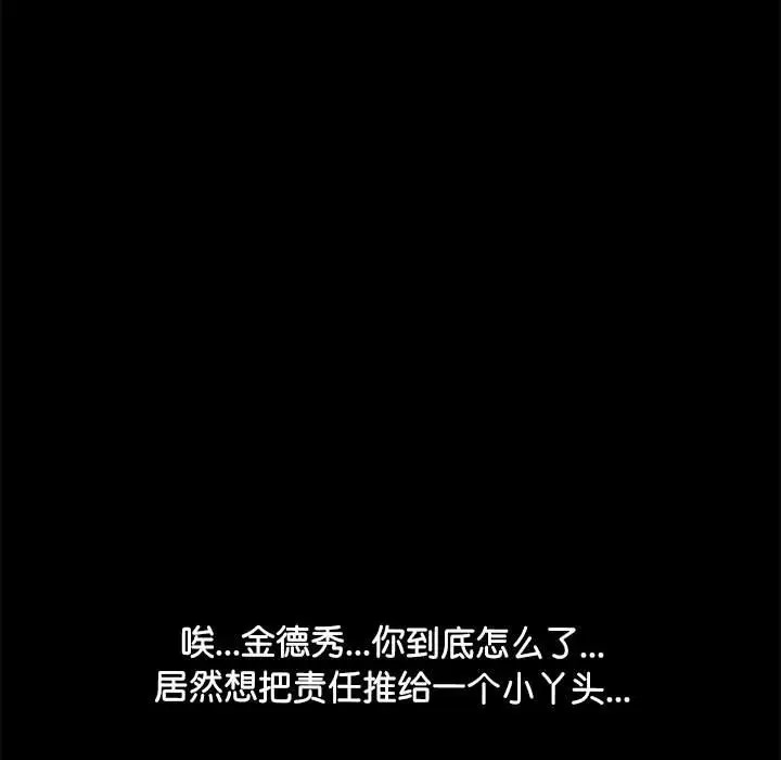 [Manhwa] My son-in-law Plot, mature woman wife#[175P]-11