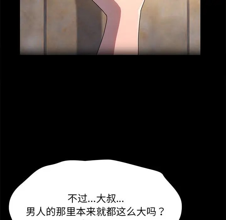 [Manhwa] My son-in-law Plot, mature woman wife#[175P]-112