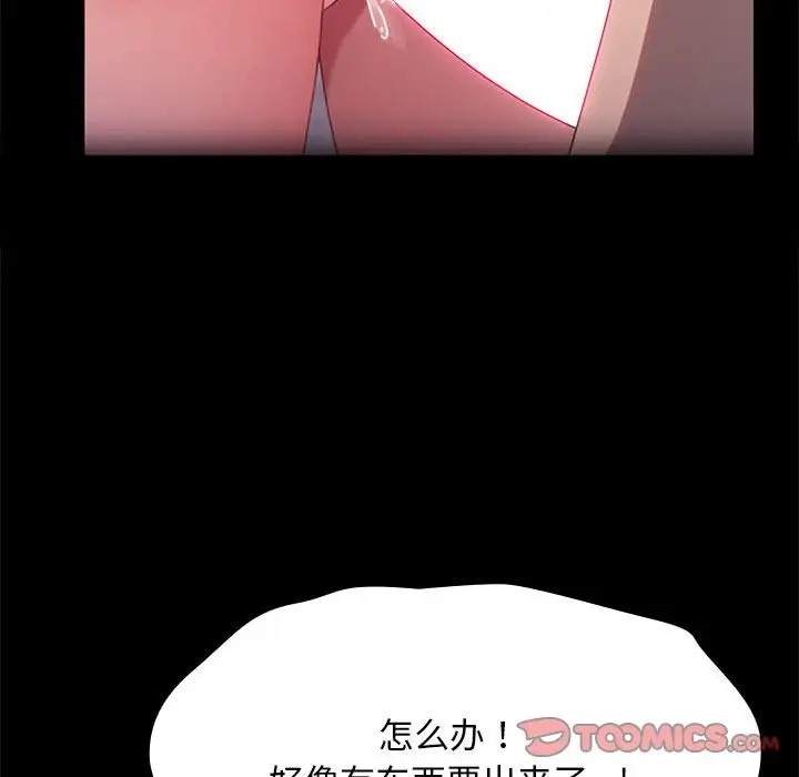 [Manhwa] My son-in-law Plot, mature woman wife#[175P]-114