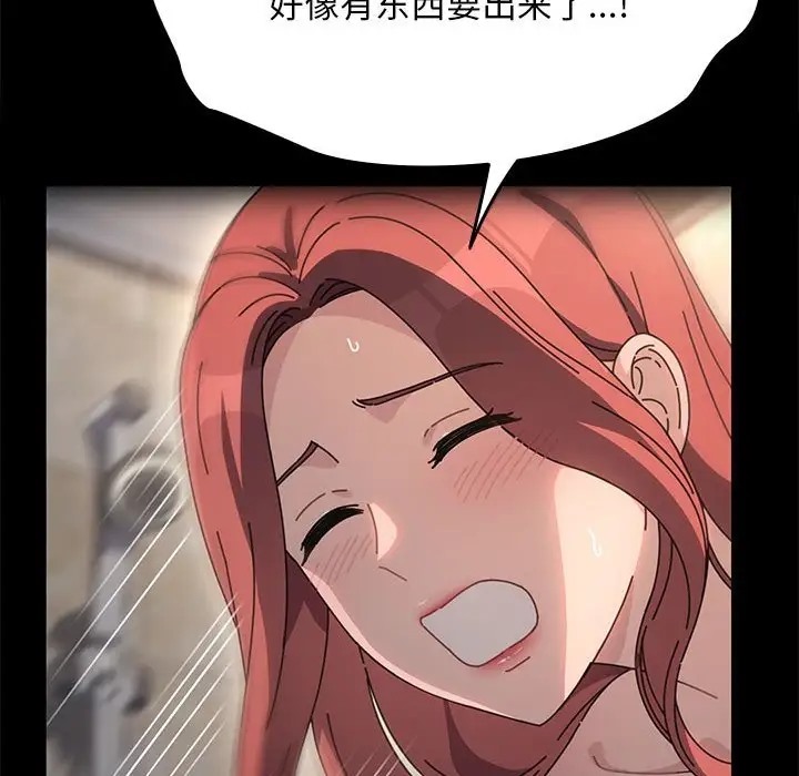 [Manhwa] My son-in-law Plot, mature woman wife#[175P]-115