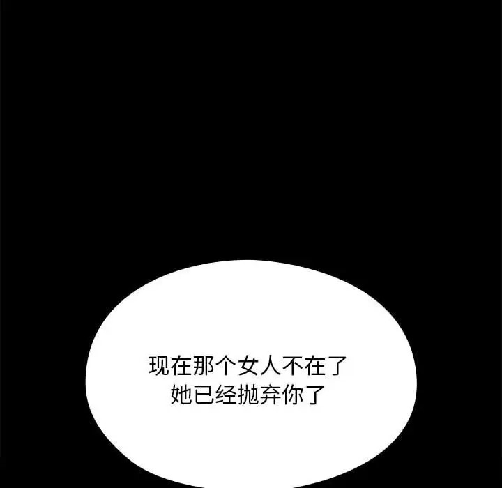 [Manhwa] My son-in-law Plot, mature woman wife#[175P]-126
