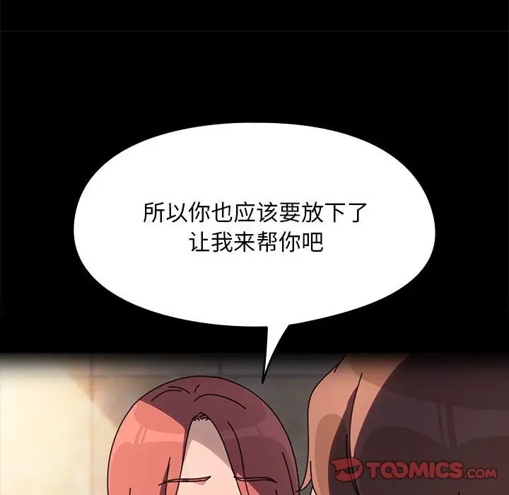 [Manhwa] My son-in-law Plot, mature woman wife#[175P]-129