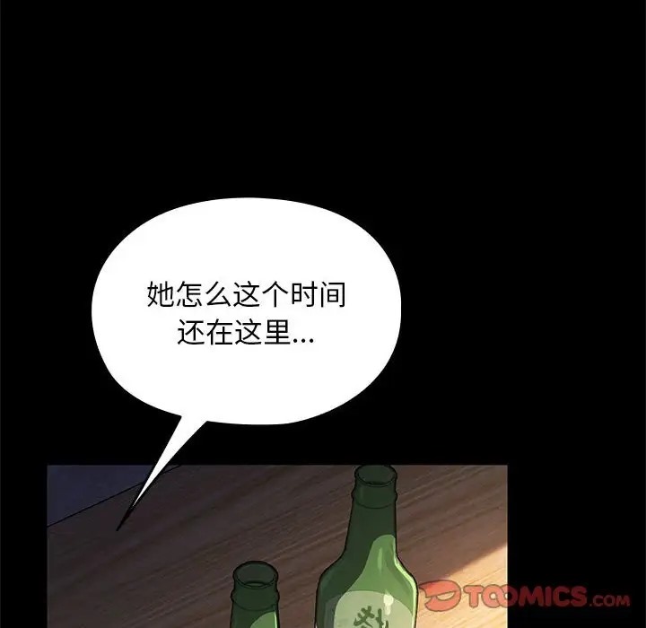 [Manhwa] My son-in-law Plot, mature woman wife#[175P]-143