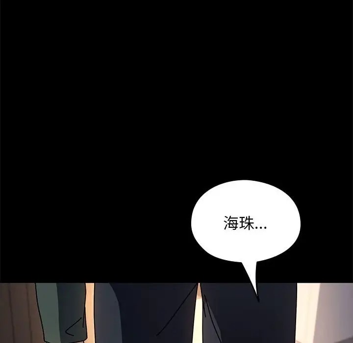 [Manhwa] My son-in-law Plot, mature woman wife#[175P]-145