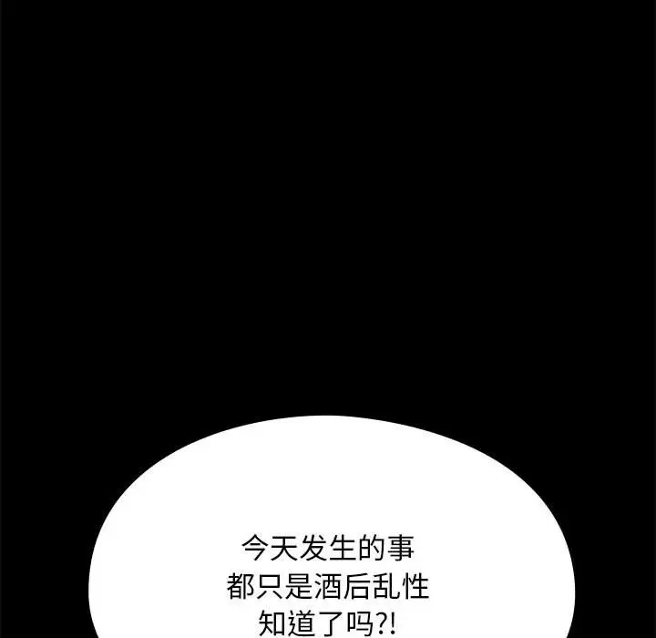[Manhwa] My son-in-law Plot, mature woman wife#[175P]-15