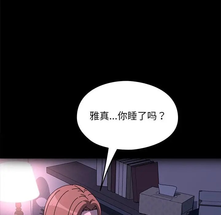 [Manhwa] My son-in-law Plot, mature woman wife#[175P]-157