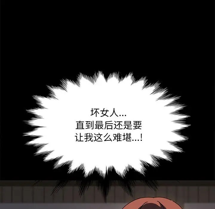 [Manhwa] My son-in-law Plot, mature woman wife#[175P]-162