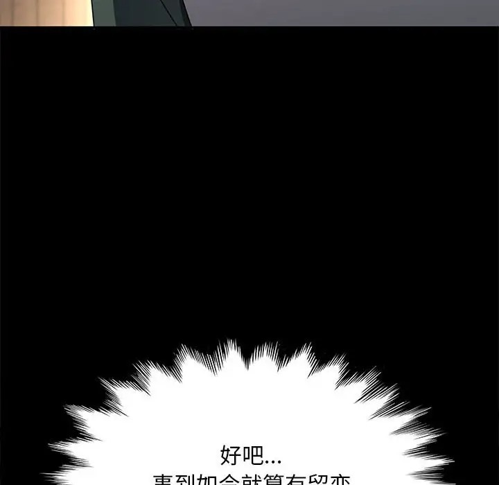 [Manhwa] My son-in-law Plot, mature woman wife#[175P]-164