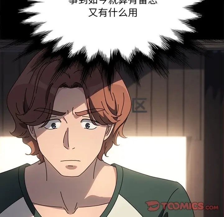 [Manhwa] My son-in-law Plot, mature woman wife#[175P]-165