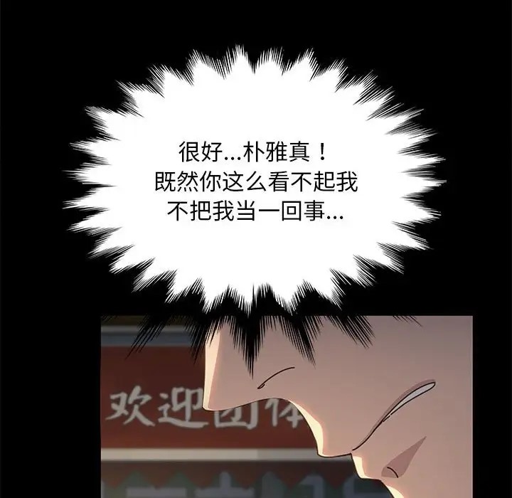 [Manhwa] My son-in-law Plot, mature woman wife#[175P]-167