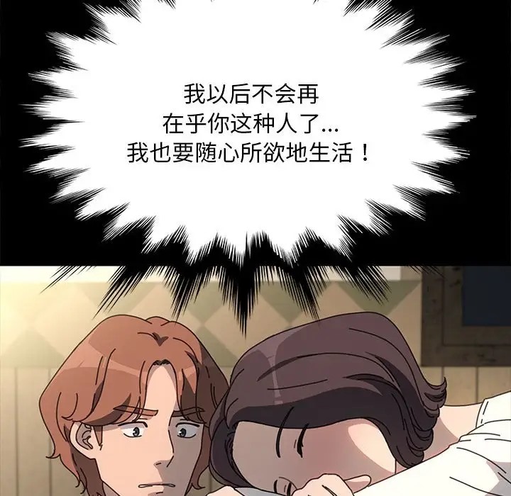 [Manhwa] My son-in-law Plot, mature woman wife#[175P]-169